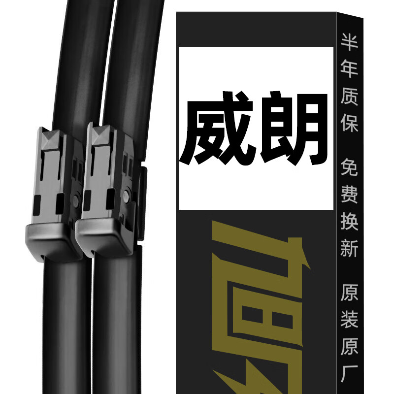 看京东雨刷历史价格走势|雨刷价格走势