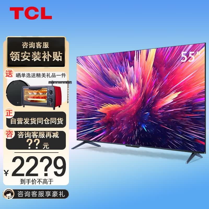 tcl-55v8e-pro-55-120hz-wifi6