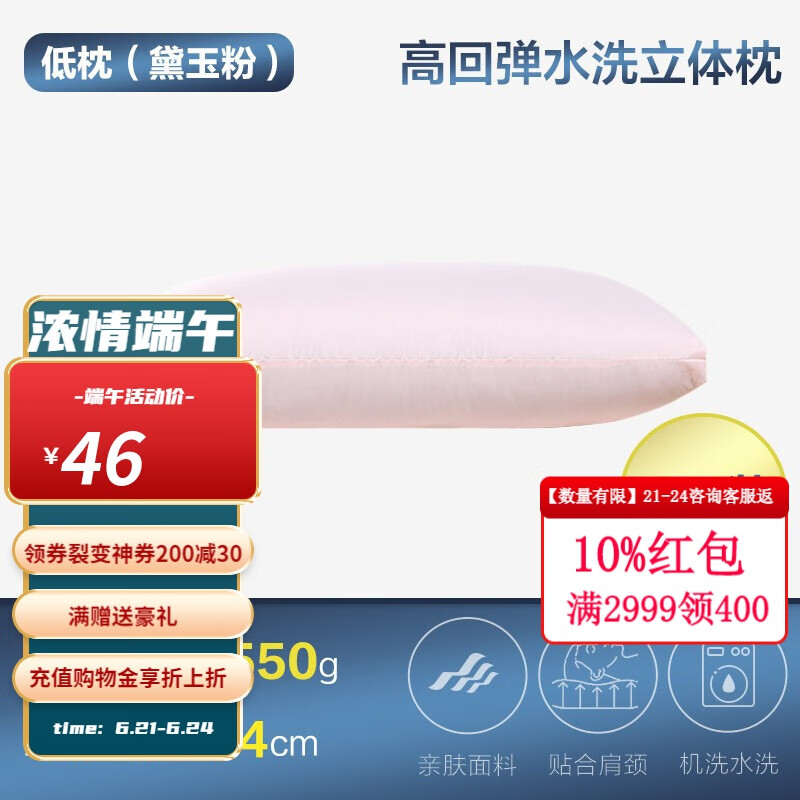 京东家具日用 2023-06-24 - 第4张 | 最新购物优惠券 京东家具日用 2023-06-24 - 第4张 | 最新购物优惠券