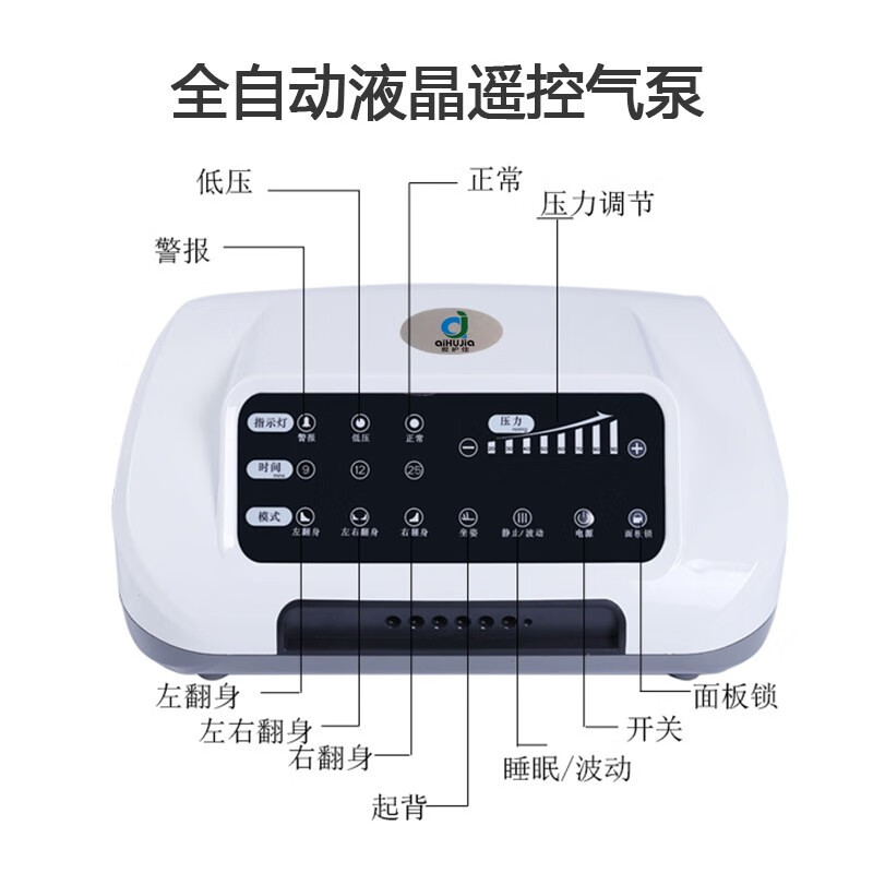 爱护佳 防褥疮充气床垫配套主机g 全自动翻身起背一体款床垫主机气泵