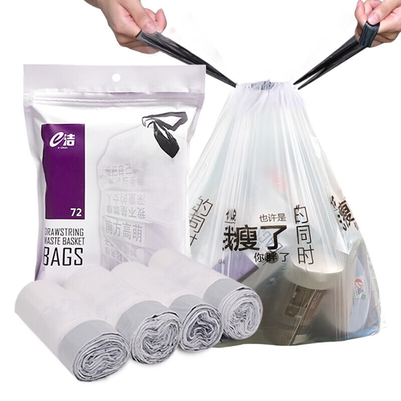 e洁 解忧款自动收口垃圾袋加厚手提式清洁塑料袋 45cm*50cm*72只 干湿垃圾分类