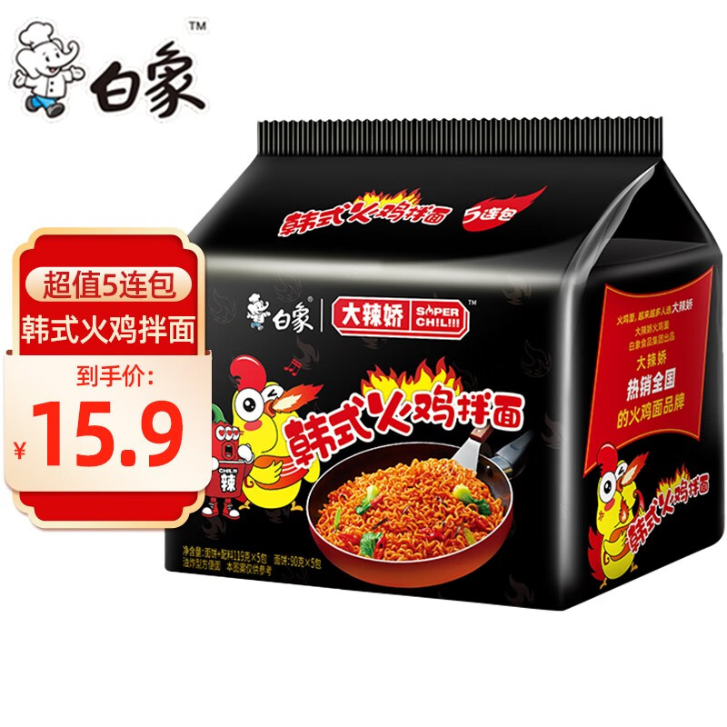 白象火鸡面 大辣娇 干拌面泡面 方便面超辣速食袋装国产网红整箱 【5包】韩式火鸡面119g