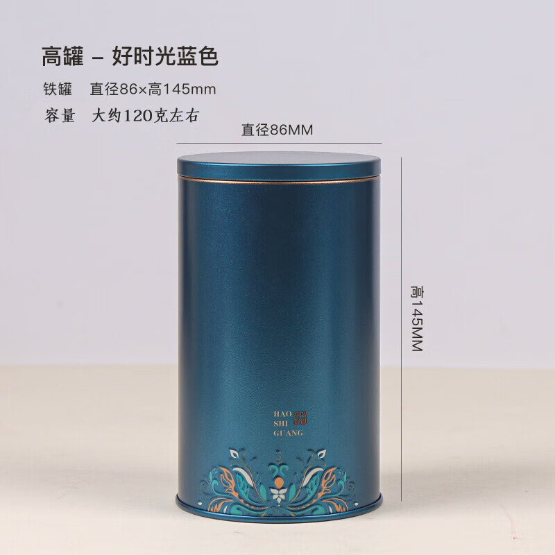 益馨荣 马口铁盒铁罐茶叶盒茶叶罐通用茶叶盒单个茶叶罐 可刻字（含内袋 好时光蓝色120g