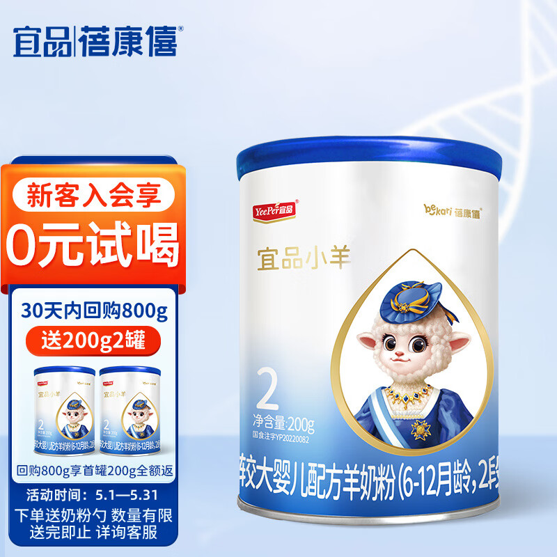 有什么软件可以看婴幼儿奶粉历史价格|婴幼儿奶粉价格比较