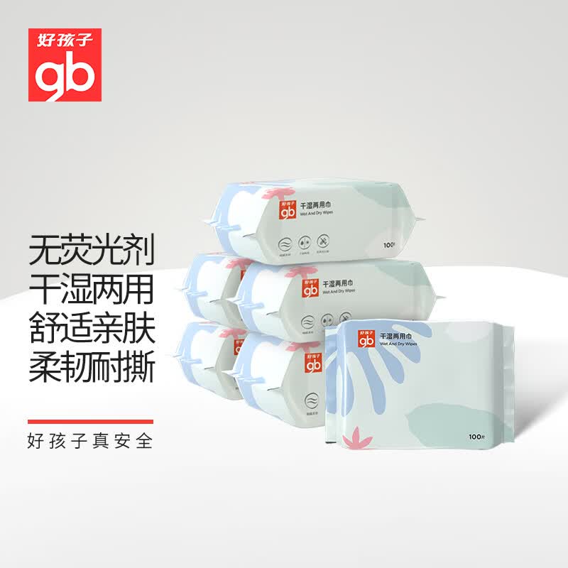 好孩子（gb）婴儿绵柔巾儿童干湿两用巾100片*6包 宝宝一次性洗脸湿敷洁面巾怎么样,好用不?