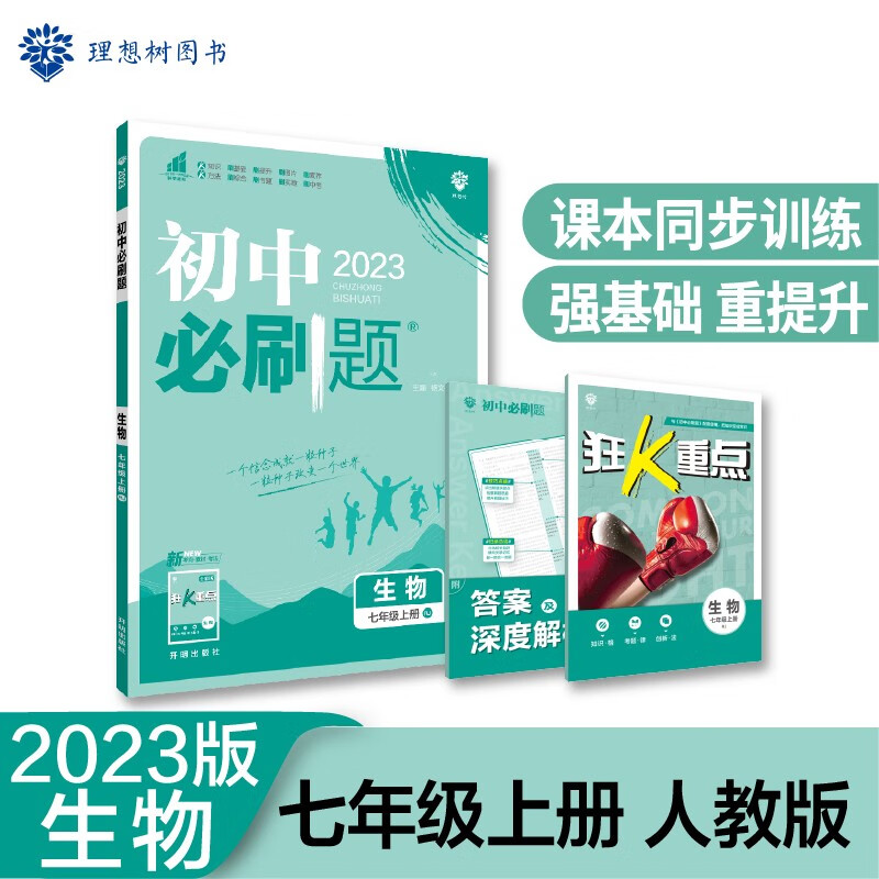 初一七年级低价历史查询|初一七年级价格走势图