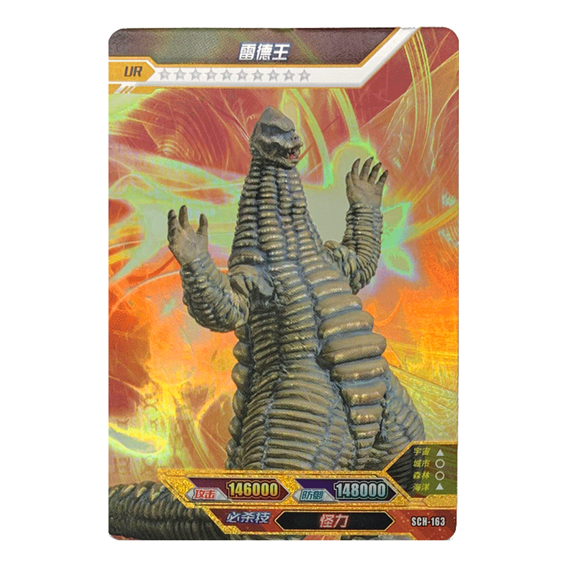 白金卡ur银星卡钻石卡满星收藏荣耀卡牌sch147-164 sch-160赛古梅戈尔