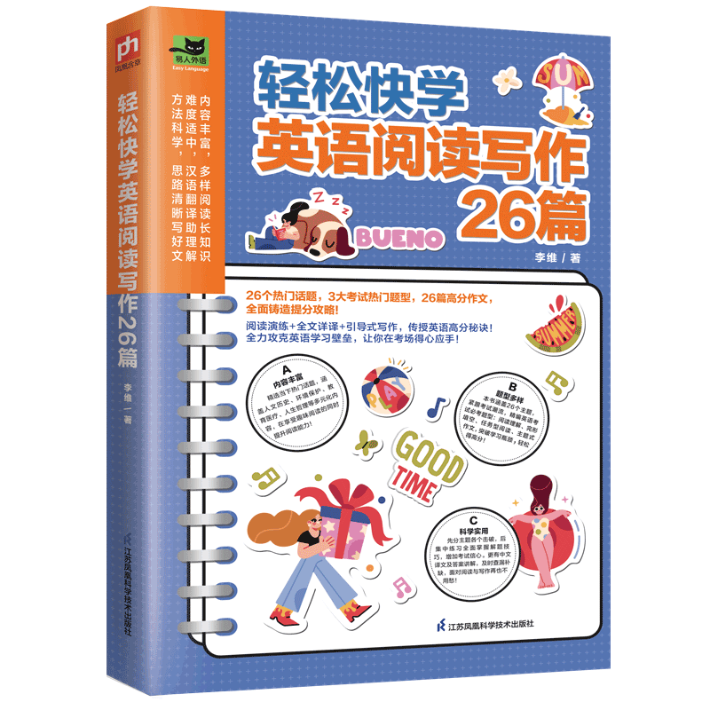 ImproveYourEnglishSkillswithQualityandAffordableMaterials