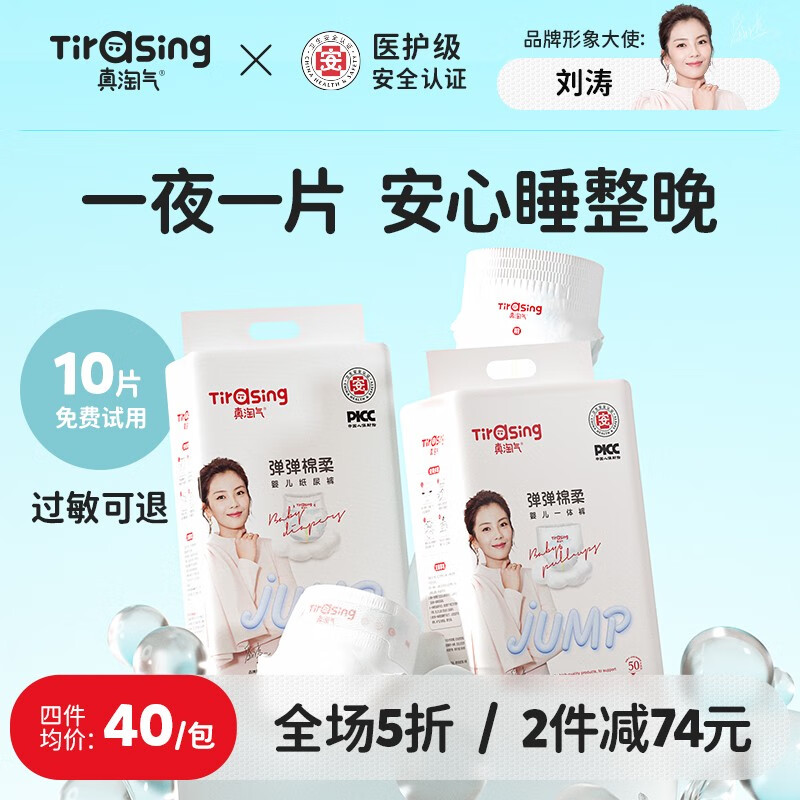 如何查询婴童拉拉裤历史价格|婴童拉拉裤价格走势图