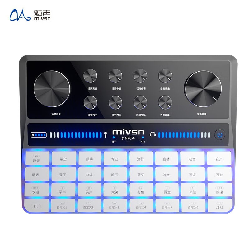 魅声G9声卡直播设备全套套装k歌专用抖音主播唱歌录音手机电脑通用专业调音台户外