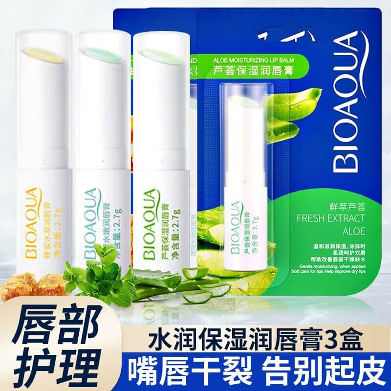 【工厂直供】润唇膏女保湿补水滋润冬季嘴唇防冻干裂脱皮无色不油腻学生润唇膏男女通用润唇膏 【三盒装】润唇膏（薄荷+芦荟+蜂蜜）