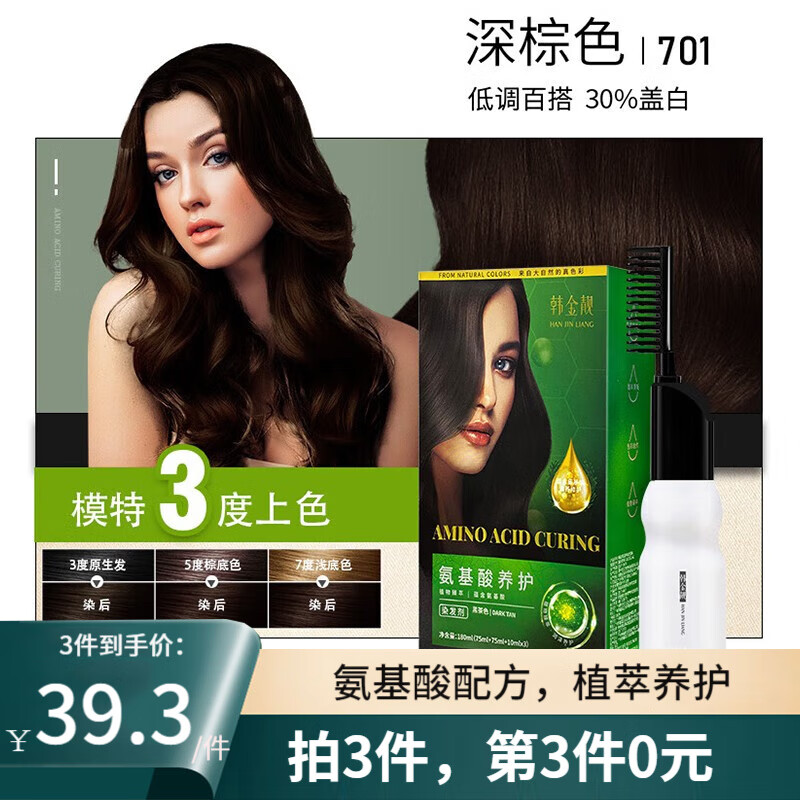 盖白染发膏历史价格查询工具|盖白染发膏价格历史