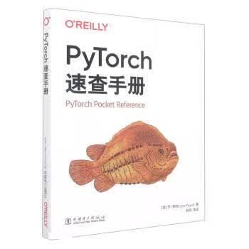 【全新正版】PyTorch速查手册 [美]乔·帕帕（Joe，Papa） 中国电力出版社