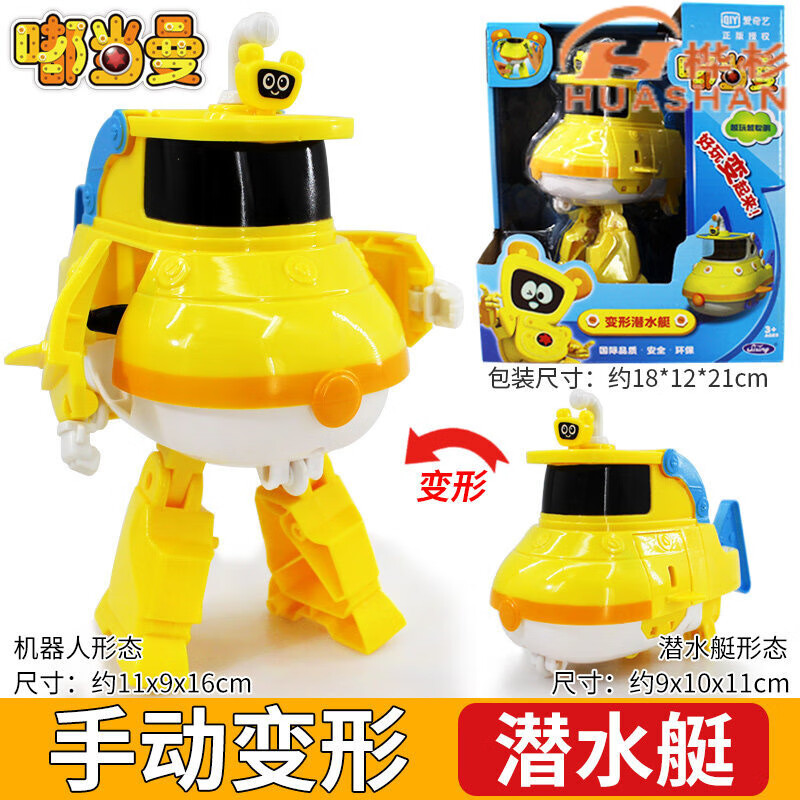 艺枼 yiyered嘟当曼玩具   嘟当曼变形机器人玩具都当曼汽车男孩旗舰
