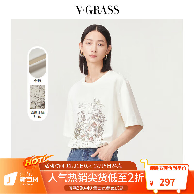 女士T恤价格历史记录查询|女士T恤价格走势图