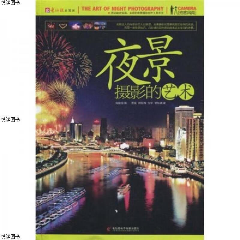 夜景摄影的艺术