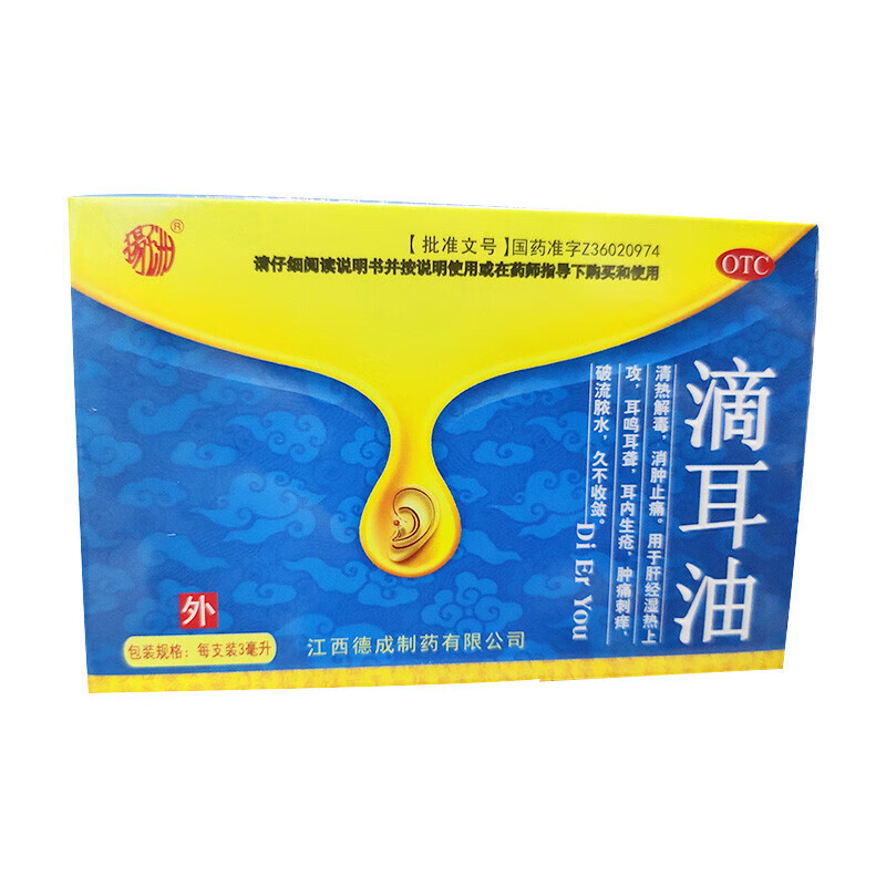 扬子洲 滴耳油 3ml  清热解毒 消肿止痛 耳聋耳鸣 耳内生疮 肿痛刺痒