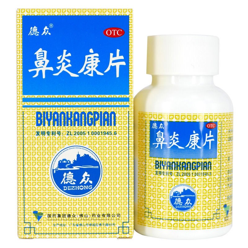 德众鼻炎康片0.37g*150片 急慢性鼻炎过敏性鼻炎 1盒