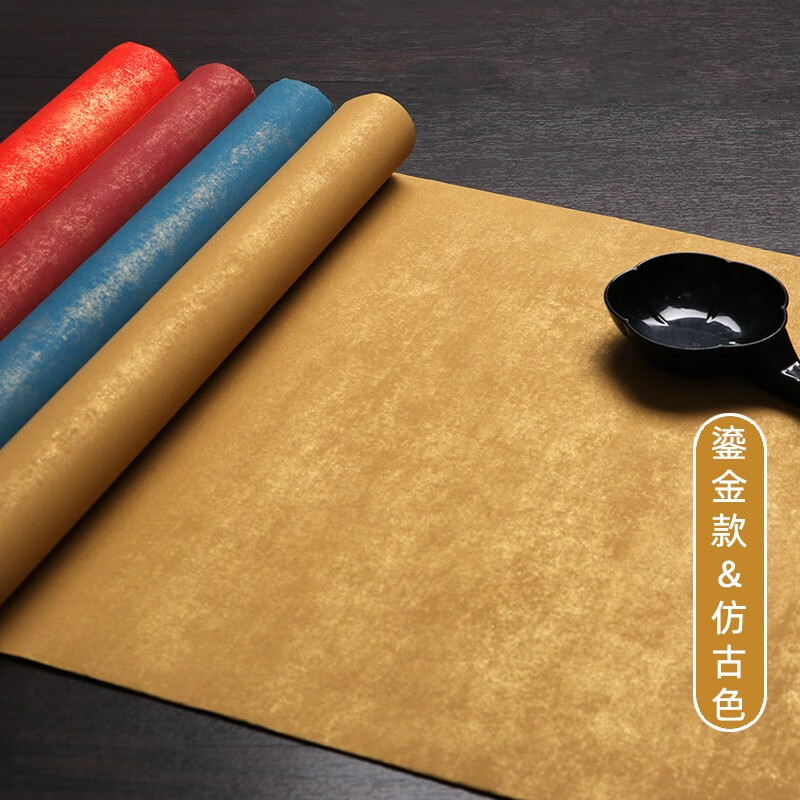 艾利图粉彩宣纸蜡染笺四尺六尺八尺洒金宣纸半生半熟小楷书法作品纸