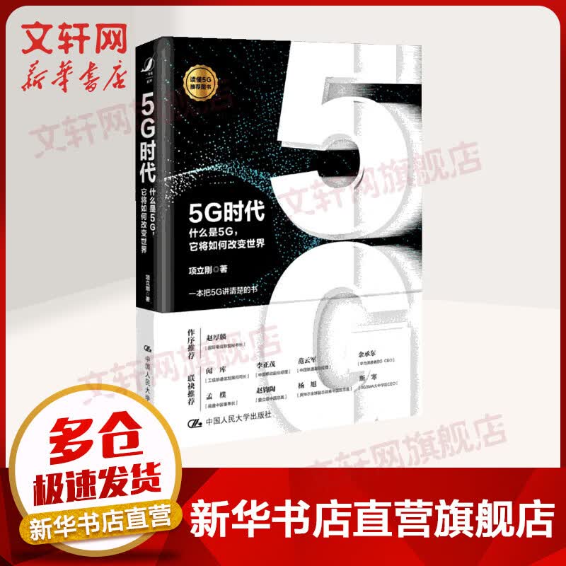 5G时代 什么是5G，它将如何改变世界怎么样,好用不?
