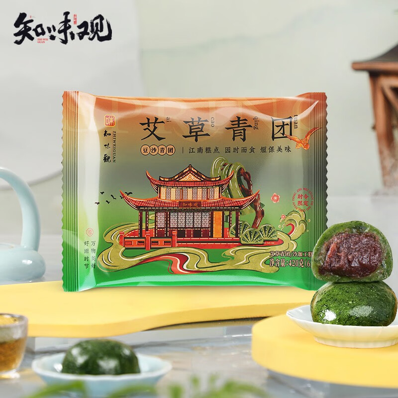 知味观中华老字号艾草青团清明团子蛋黄肉松青团糕点杭州特产麻薯 【实惠量贩装】豆沙青团420g