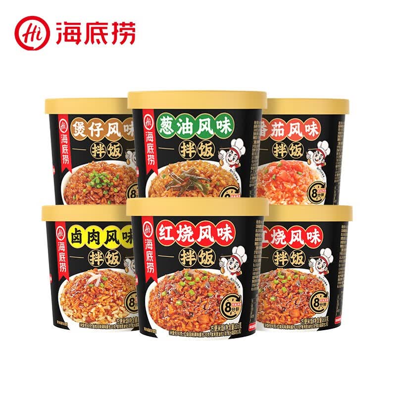 海底捞 方便速食冲泡米饭干拌饭全新口味升级无肉懒人食品早餐夜宵 红烧2+卤肉1+煲仔1+葱油1+番茄1使用感如何?