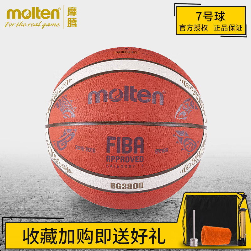 molten摩腾篮球7号成人 5号6号女子中学生pu室内外用球gm7x b7g3800
