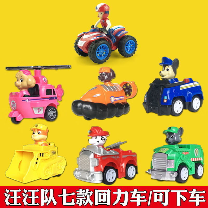 汪汪队立大功玩具套装全套旺旺队玩具瞭望塔儿童回力玩具汪汪队巡逻车