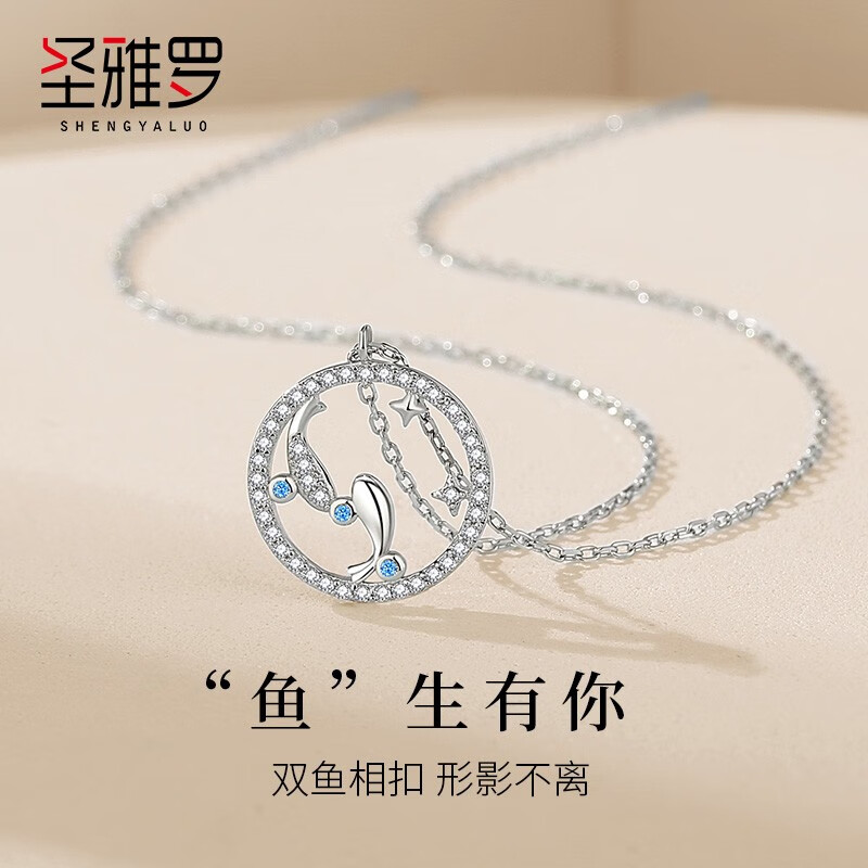圣雅罗925银项链女锁骨链女款ins小众吊坠生日圣诞节礼物送女朋友老婆