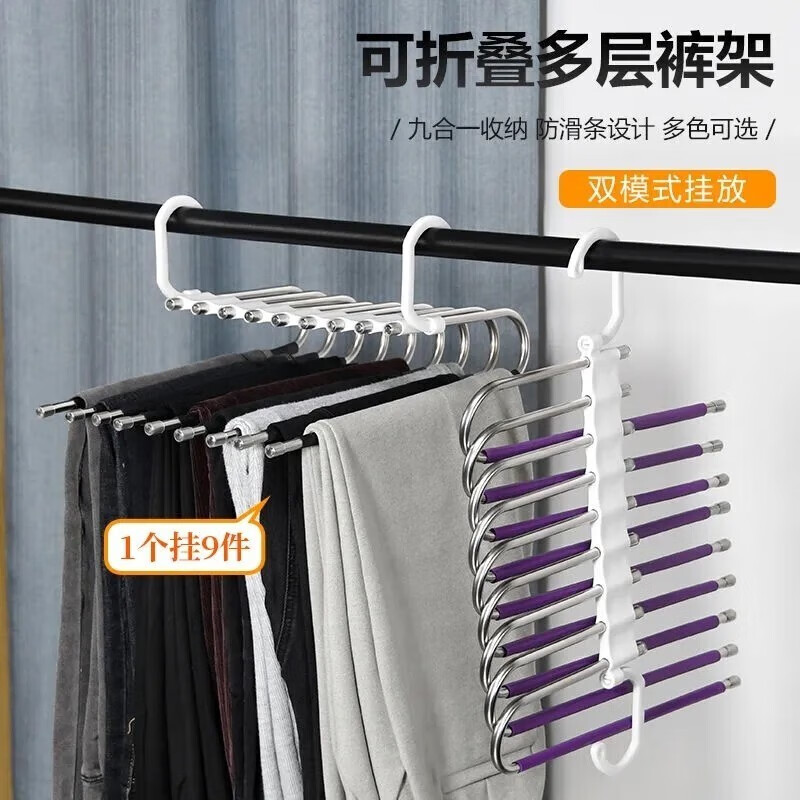 嘉德朗 不銹鋼魔術褲架折疊伸縮式多功能褲夾家用衣柜西褲免疊省空間抽拉伸縮收納架 黑色升級9層折疊褲架