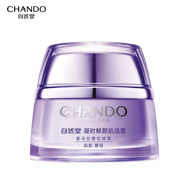 自然堂（CHANDO）凝时休眠霜50g(保湿提拉紧致改善干躁淡化干纹细纹)属于什么档次？
