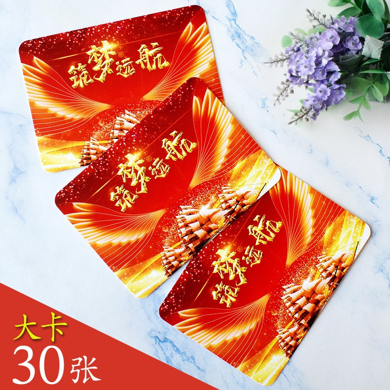 沫礼主持人手卡婚礼司仪记忆留言台词卡红色圣诞新年活动晚会提词硬卡
