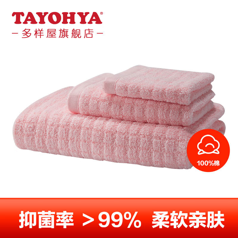 ݣTAYOHYA ½ëĪϿëŮ¶ͯˮϴ ۷ 1 *1