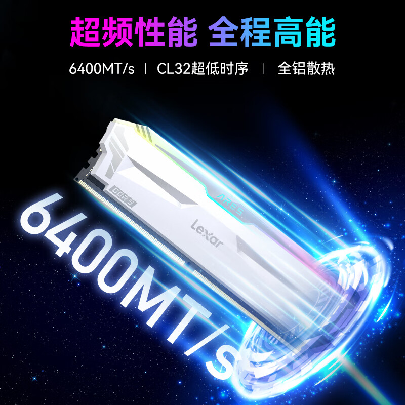 雷克沙推出新款 ARES RGB DDR5 内存套装:单条 16GB、6400MHz,749 元 雷克沙推出新款 ARES RGB DDR5 内存套装:单条 16GB、6400MHz,749 元 - 蓝鸢梦想 - Www.slyday.coM