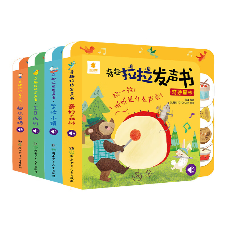 奇趣拉拉发声书（套装 全4册）属于什么档次？