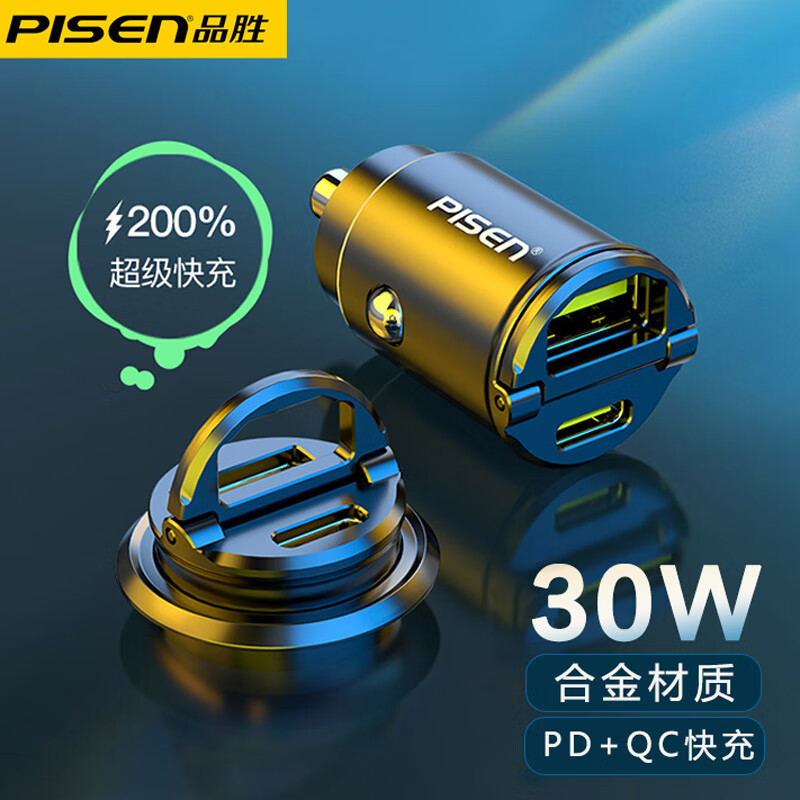 探讨解品胜LP-CC34/魔幻黑车载充电器怎么样？我的使用感受可参考