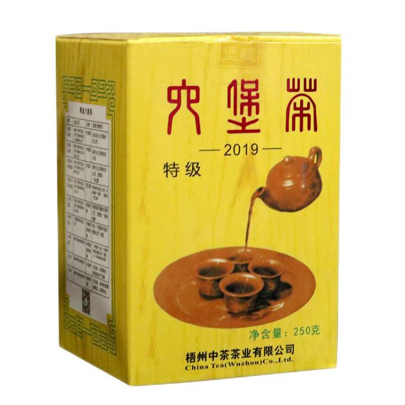 中茶外貿(mào)三君子 廣西梧州六堡茶葉 黃盒紙盒裝特級(jí)窖藏黑茶 2019年 單盒裝 250克 * 1盒