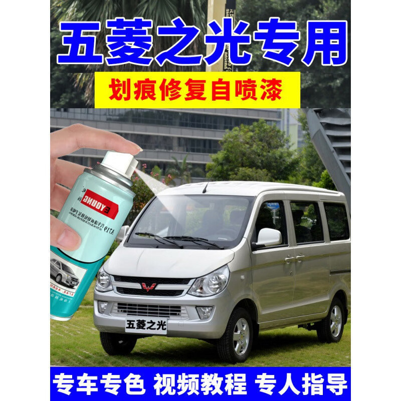 五菱之光自喷漆面包车6376/6390汽车油漆香槟银灰色珍珠银补漆笔 显示