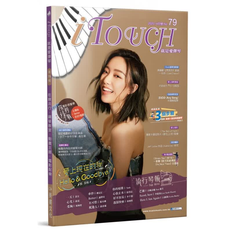 现货 iTouch就是爱弹琴79 20 麦书 艺术 设计 乐器学习 书籍进口原版