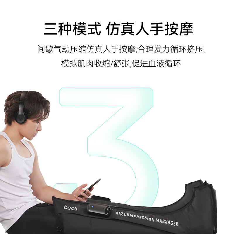 倍益康HACM-A1 空气波压力治疗仪 腿部按摩器下肢理疗仪 深层肌肉放松按摩 促进血液循环男女朋友礼物 黑色