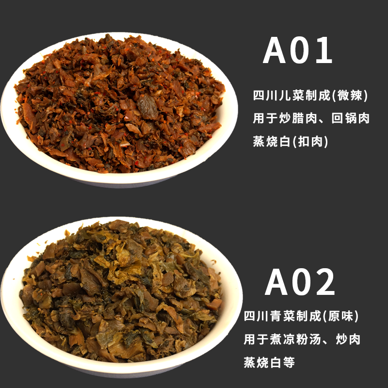 tlxt四川大竹特产儿菜老咸菜重庆农家扑坛腌制干盐菜大头菜1000g 混搭