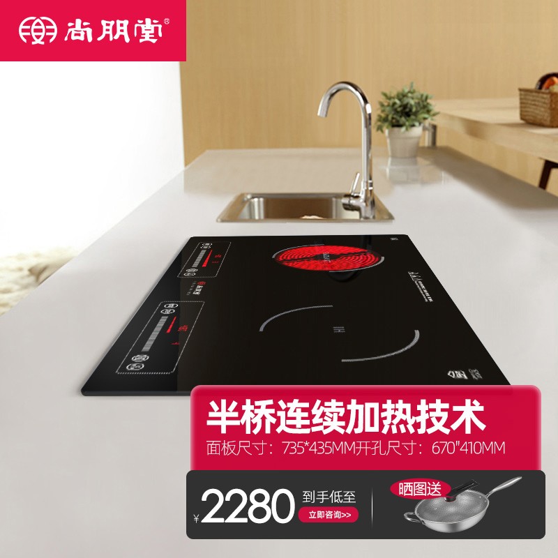 尚朋堂新款SD3439双头电磁炉电陶炉家用嵌入台式组合节能集成灶具 大功率爆双灶双头电陶炉 黑色