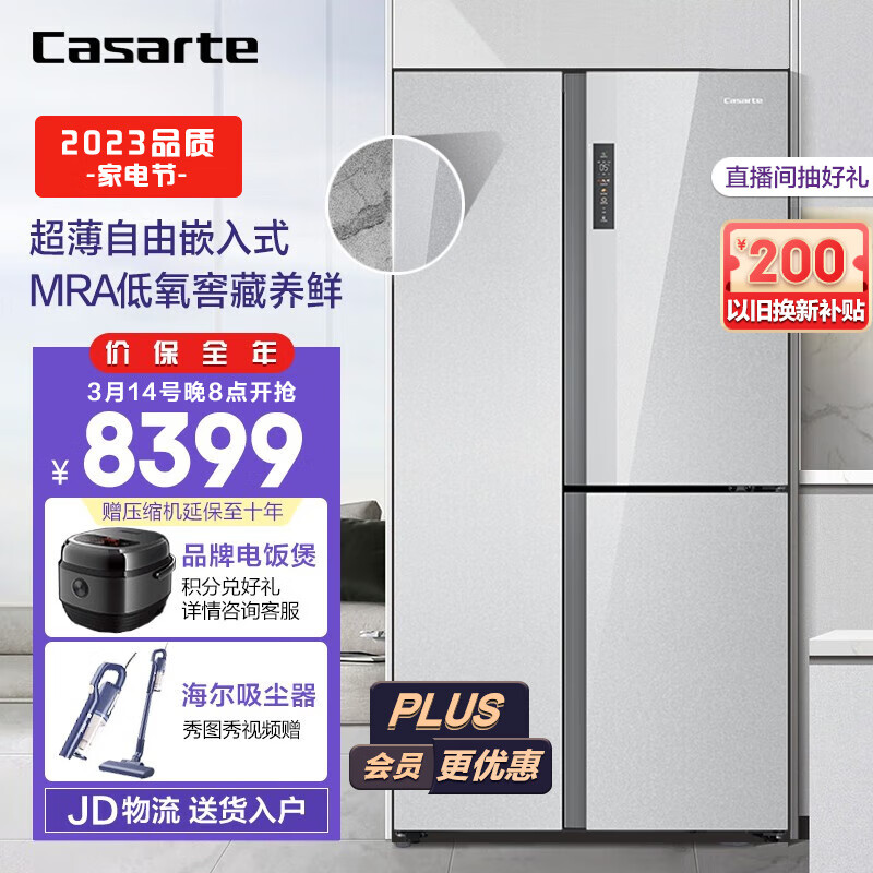 卡萨帝（Casarte）卡萨帝（Casarte）超薄冰箱500升大容量双开门对开门一体化自由嵌入式侧T全新格局 BCD-500WLCTS7MT1U1