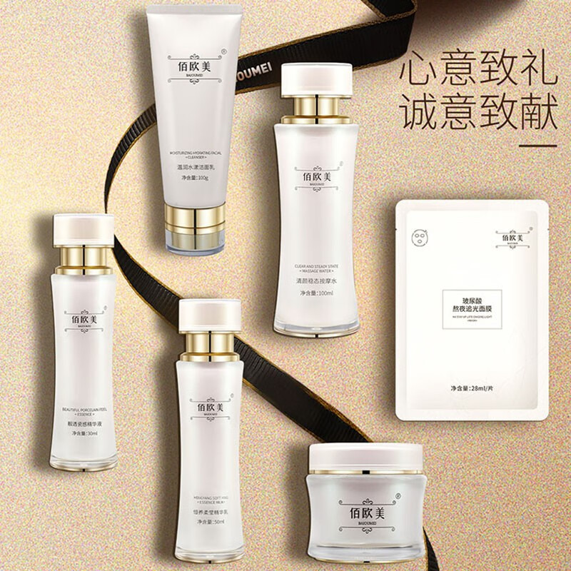佰欧美母节礼物送妈妈送女生生日礼物送老婆高奢御颜化妆品护肤品礼盒