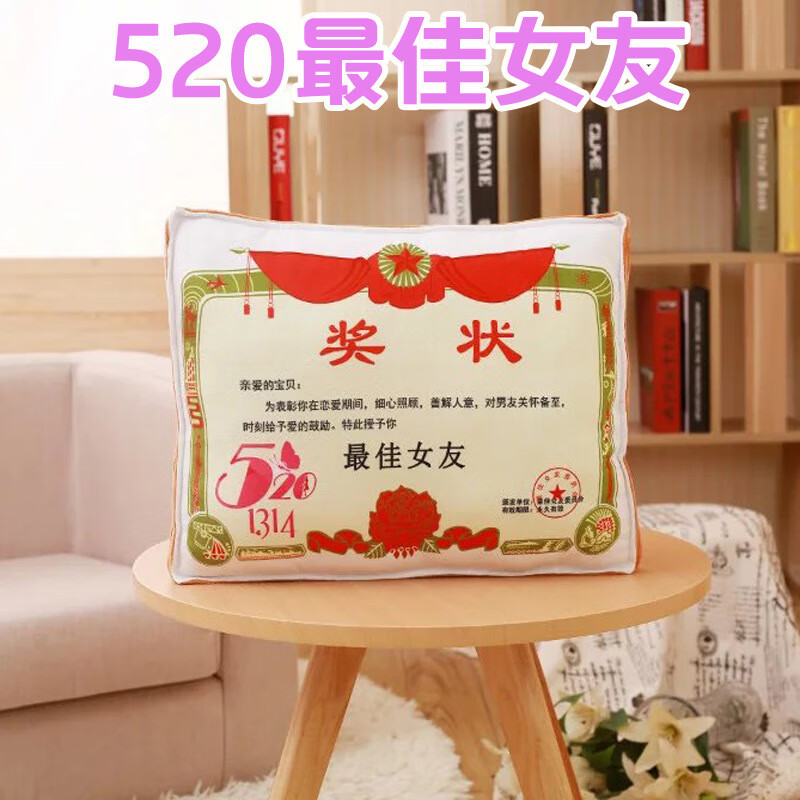 创意礼物奖状抱枕两用被父母亲节礼物情人节儿童生日礼品定制送女友送