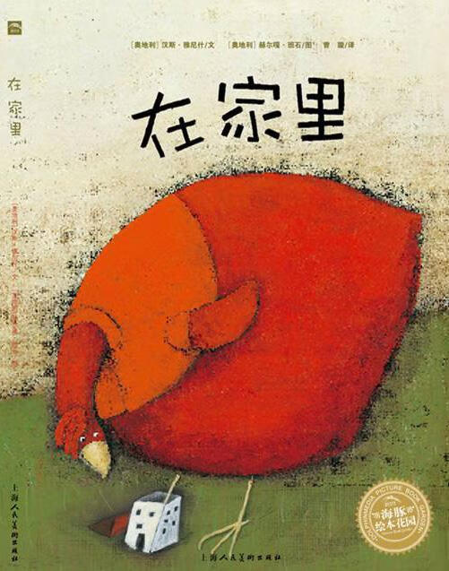 大海边的小房子【正版好书,下单速发】