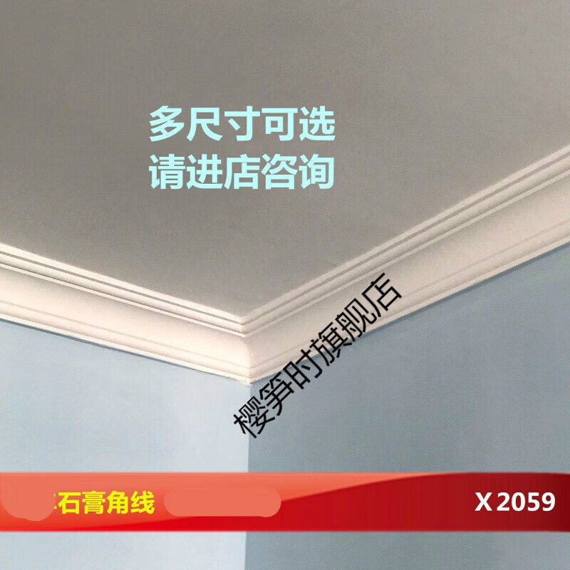 樱笋时石膏线大宽客厅吊顶造型现代简约(24米起发,不安装) 白色,一米