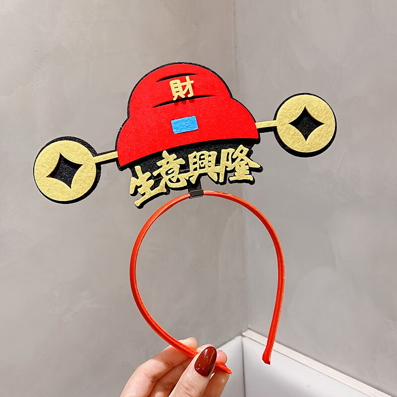 发箍中国风红色喜庆发卡拜年头饰发窟节日发夹过年发饰品 生意兴隆