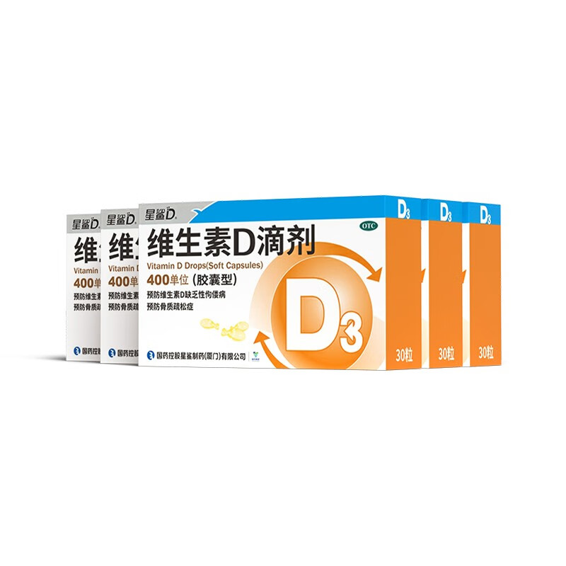 维钙营养价格走势分析:星鲨品牌优质维生素D滴剂