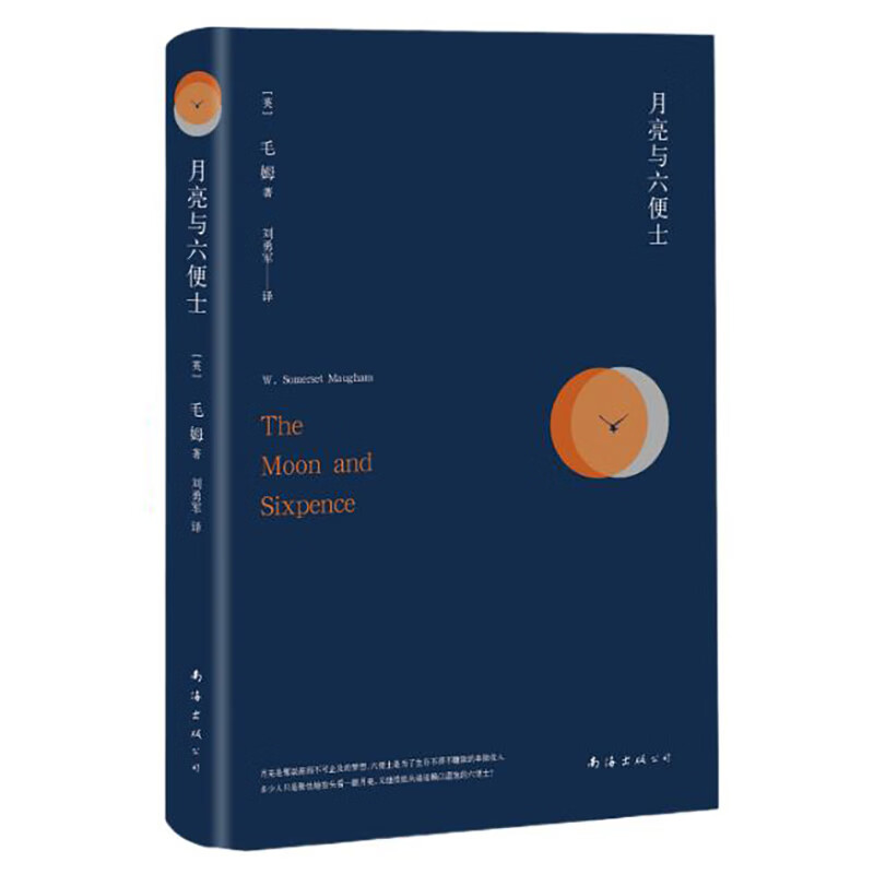 毛姆:月亮与六便士 曾获豆瓣9.4高分评论 一本好书 腾讯视频栏目推荐? 小说
